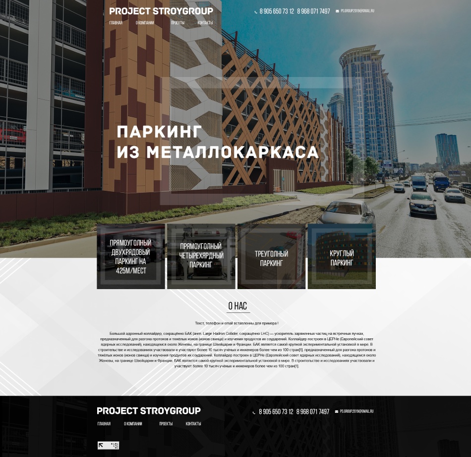 [] Project StroyGroup